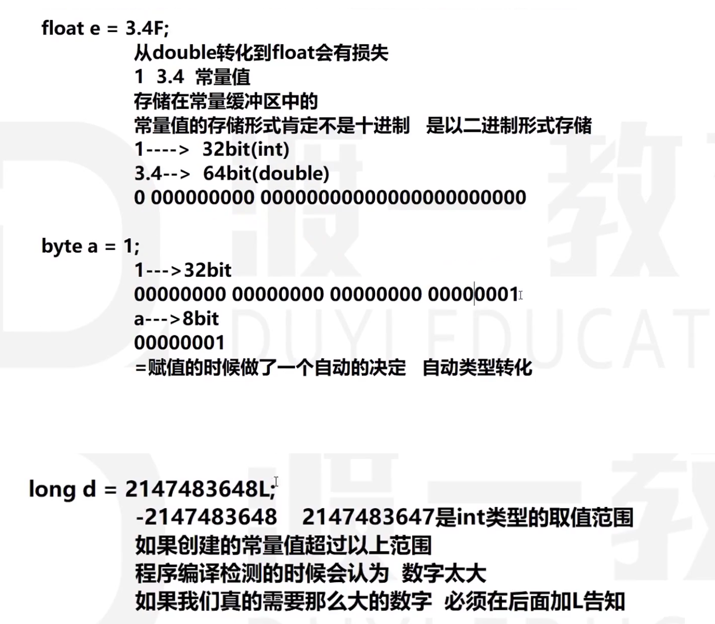 float & byte & long 赋值时的问题