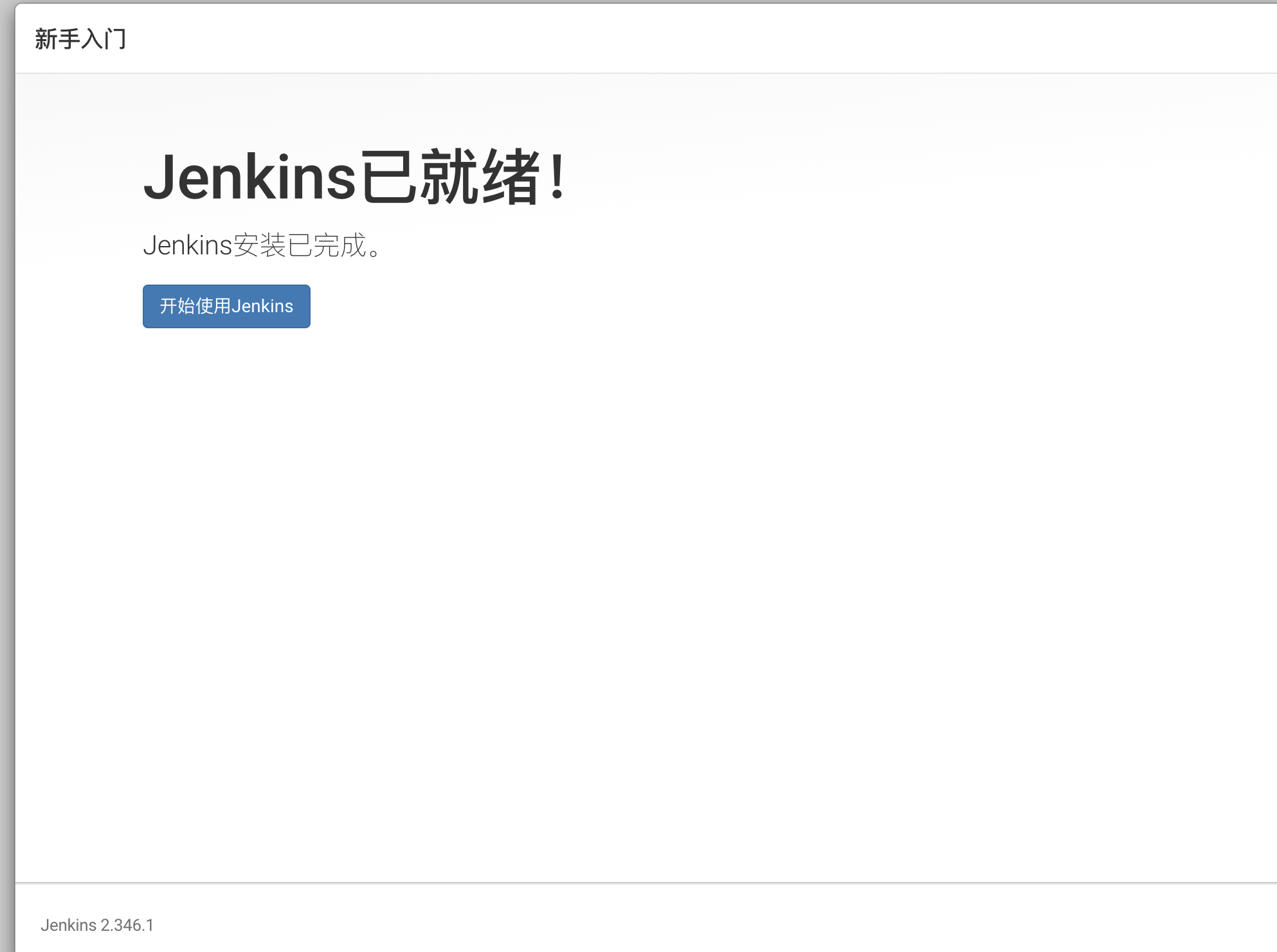 jenkins_install_successful