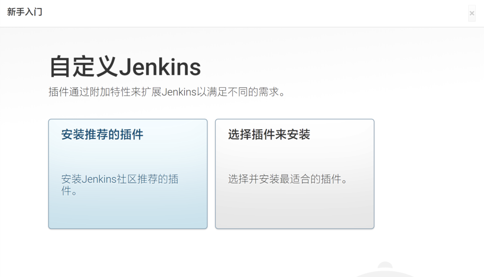 jenkins_select_plugin